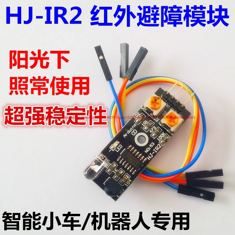HJ IR2 инфракрасный модуль обхода препятствий датчик не боится света|sensor sensor|module