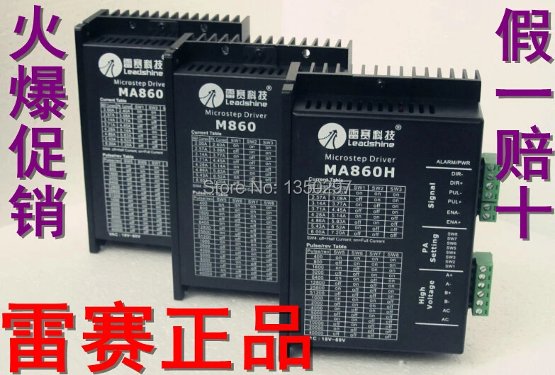 Бесплатная доставка двухфазный Драйвер шагового двигателя Leadshine MA860 источник