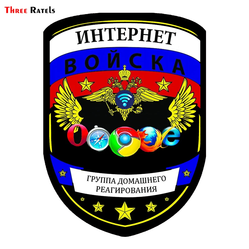 Three Ratels TRL040 #11x15cm Funny Car Stickers Online Troops Sticker PVC Styling
Three Ratels TRL040 #11x15cm Funny Car Stickers Online Troops Sticker PVC Styling