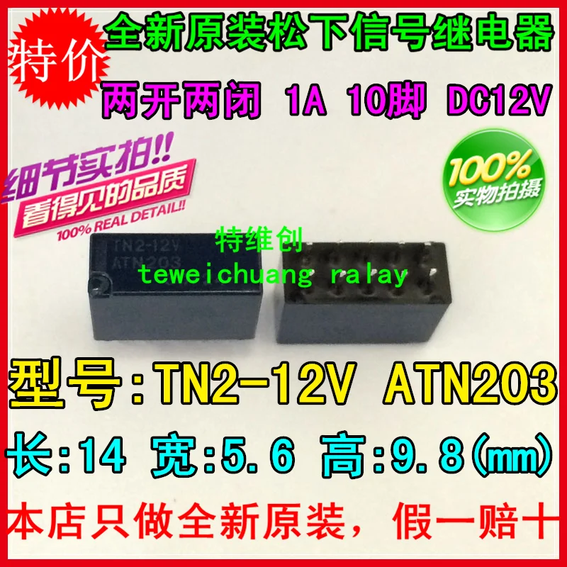 Free Shipping 100% new original relay 10pcs/lot TN2-12V ATN203 TN2-DC12V TN2-12VDC
Free Shipping 100% new original relay 10pcs/lot TN2-12V ATN203 TN2-DC12V TN2-12VDC
