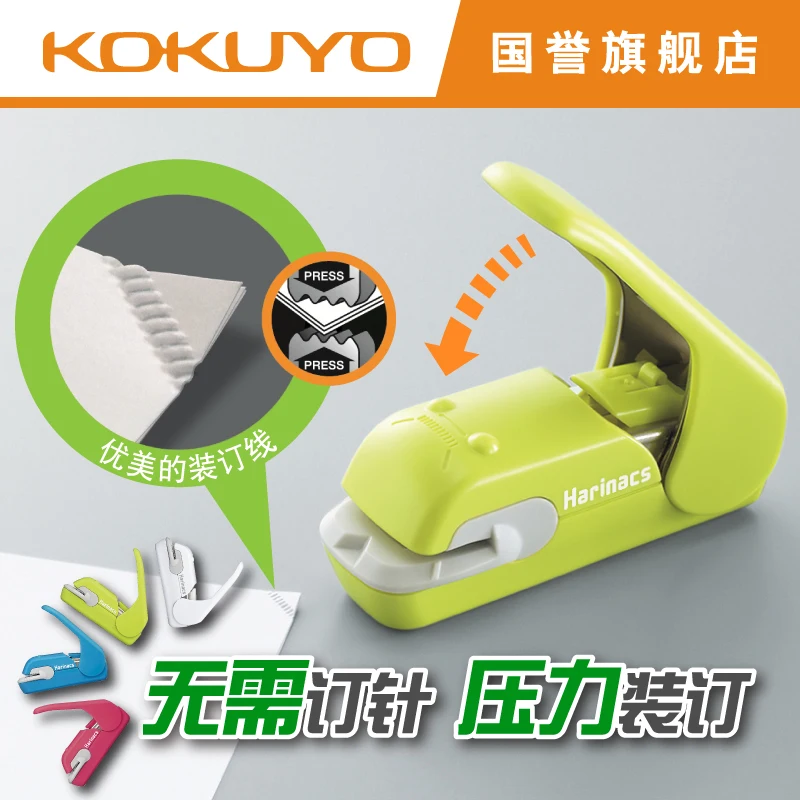 Japan KOKUYO Mini Staple-Free Stapler SLN-MPH105 Mini Stapler 5 Sheets Safe Office Stapler Environmentally Friendly 1PCS
Japan KOKUYO Mini Staple-Free Stapler SLN-MPH105 Mini Stapler 5 Sheets Safe Office Stapler Environmentally Friendly 1PCS