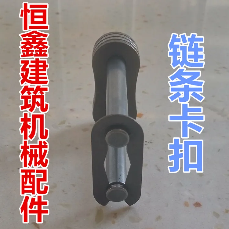 Free shipping JZM350/400/450/750 friction cement concrete mixer accessories chain card / chain buckle / buckle
Free shipping JZM350/400/450/750 friction cement concrete mixer accessories chain card / chain buckle / buckle