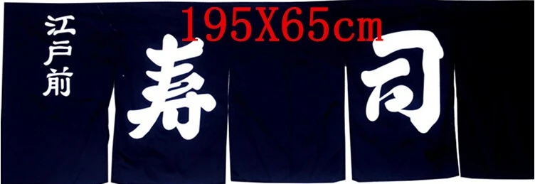 (Customized Accept) Korea/Japan/China Sushi Restaurant Kitchen Hanging Cloth Curtain-SUSHI(195x65cm)
(Customized Accept) Korea/Japan/China Sushi Restaurant Kitchen Hanging Cloth Curtain-SUSHI(195x65cm)