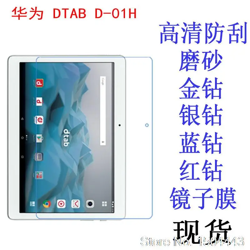 Для Huawei DTAB D-01H 10,1 M2-A04L планшет высокая прозрачная защитная пленка для экрана Защитная пленка против отпечатков пальцев
Для Huawei DTAB D-01H 10,1 M2-A04L планшет высокая прозрачная защитная пленка для экрана Защитная пленка против отпечатков пальцев