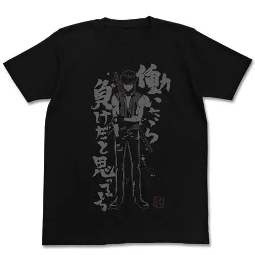 2019 New Mens Gintama Tosshi Working If You Lose T-shirt Black Size M Tee Shirts
2019 New Mens Gintama Tosshi Working If You Lose T-shirt Black Size M Tee Shirts