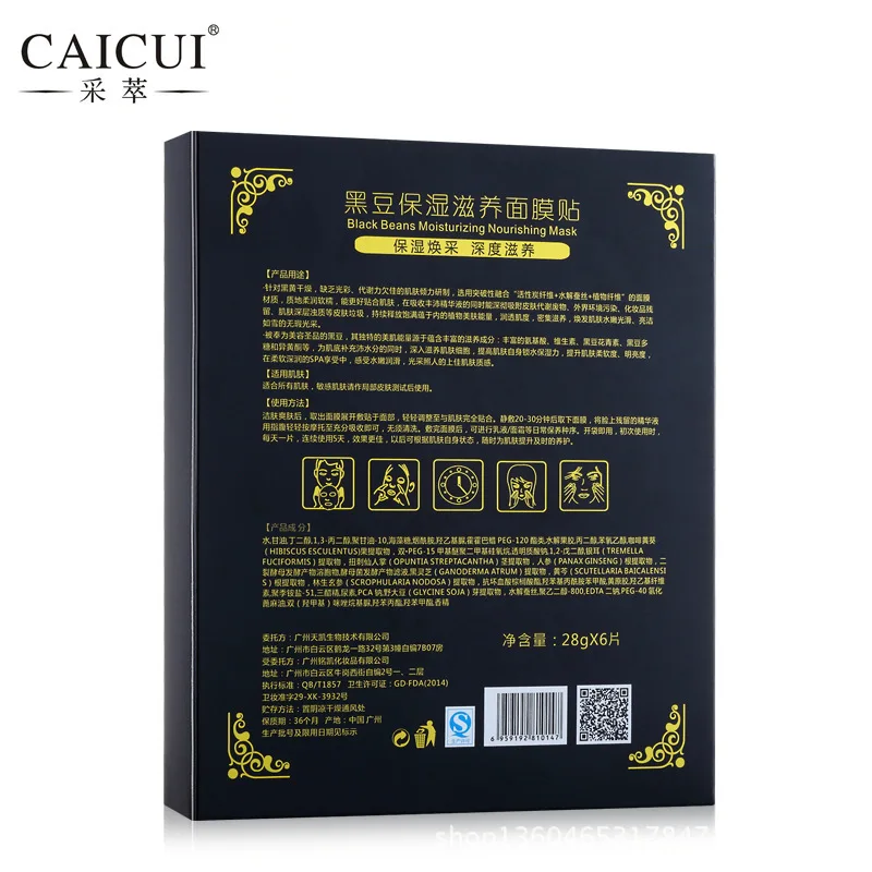 CAICUI Black Beans Plant Collagen Crystal Mask Activated Carbon Facial Mask Oil control Moisturizin Skin Care 10pcs/lot
CAICUI Black Beans Plant Collagen Crystal Mask Activated Carbon Facial Mask Oil control Moisturizin Skin Care 10pcs/lot