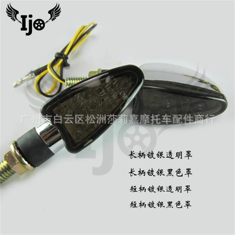 Motorcycle accessories motorcycle refitted lights LED steering lights motorcycles refitted LED steering indicator lights
Motorcycle accessories motorcycle refitted lights LED steering lights motorcycles refitted LED steering indicator lights