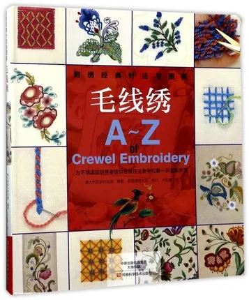 A-Z of Crewel Embroidery :A-Z of Needlecraft Book Embroidery classics and patterns book
A-Z of Crewel Embroidery :A-Z of Needlecraft Book Embroidery classics and patterns book