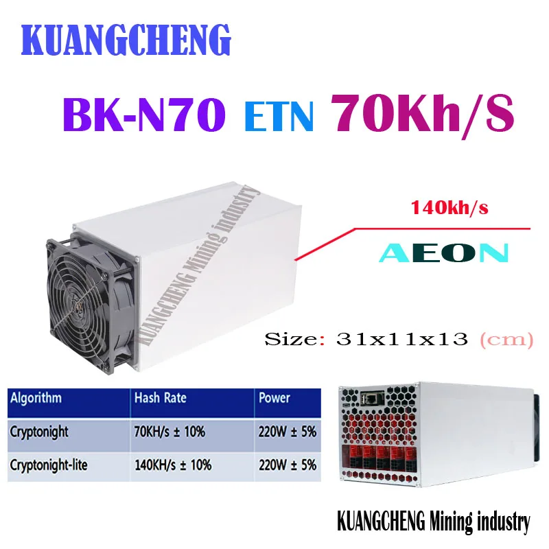 Kuangcheng asic Miner Baikal Giant N70 Moner Криптонит 70 K/S lite 140KH/S 220 Вт с блоком питания лучше чем