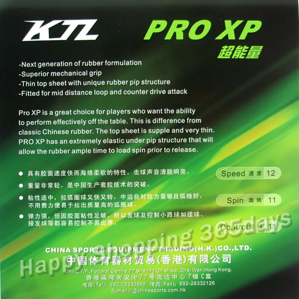 KTL Pro XP резинка с губкой для пинг-понга настольного тенниса | Спорт и развлечения