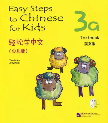 Easy Step to Chinese Textbook for Kids ( 3a ) books in English.Educational Pictures with Stories for Children to Study Chinese
Easy Step to Chinese Textbook for Kids ( 3a ) books in English.Educational Pictures with Stories for Children to Study Chinese