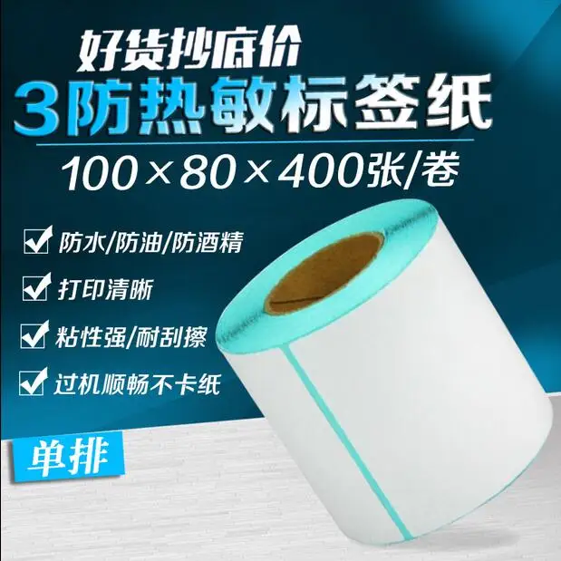 Sticker 100mm*80mm 400pcs/1Roll High quality thermal bar code labels thermal adhesive label paper thermal label paper
Sticker 100mm*80mm 400pcs/1Roll High quality thermal bar code labels thermal adhesive label paper thermal label paper