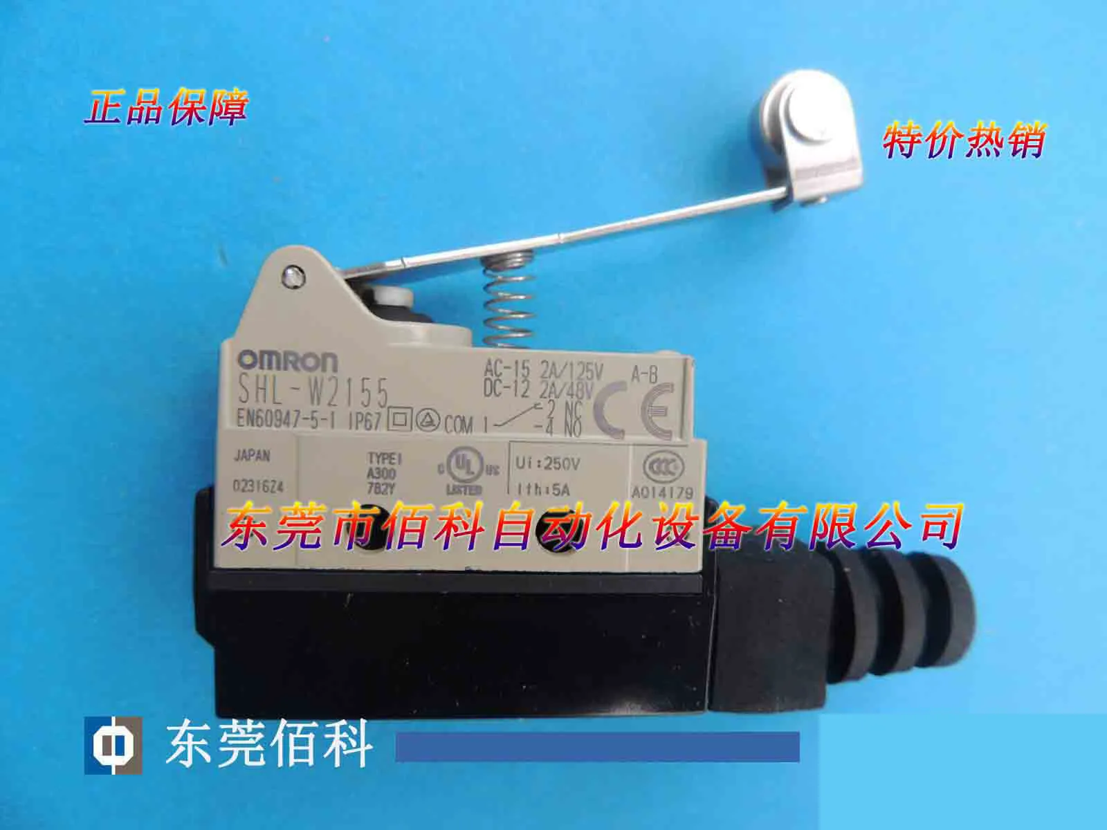 New travel switch SHL-W2155