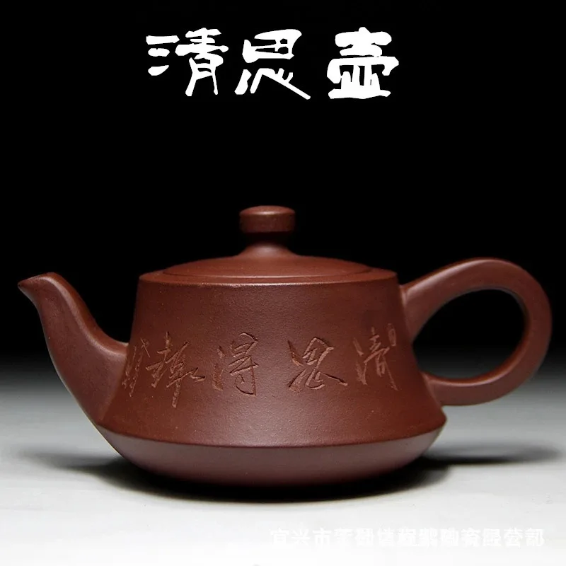 Manufacturers wholesale yixing recommended undressed ore purple clay, the teapot gift 210 ml custom LOGO
Manufacturers wholesale yixing recommended undressed ore purple clay, the teapot gift 210 ml custom LOGO