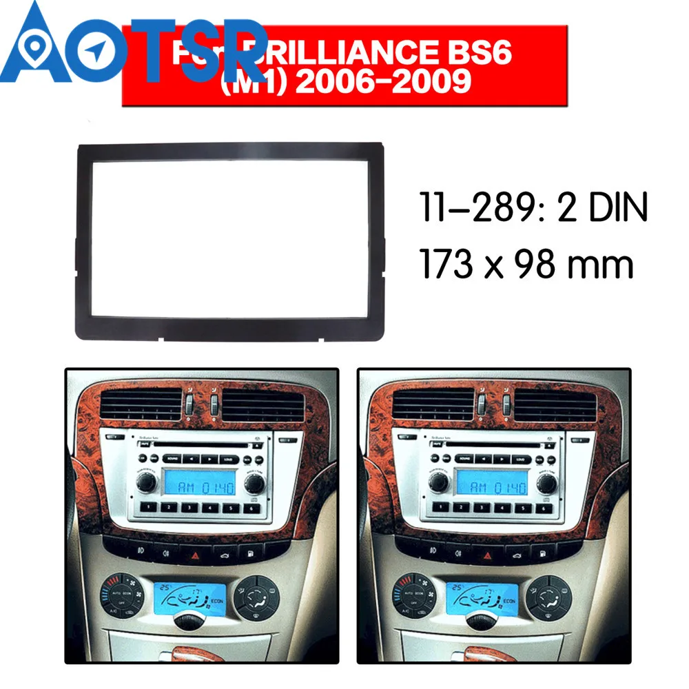 2 din радиоприемник для BRILLIANCE BS6 (M1) 2006-2009 стерео аудио панель монтаж комплект рамка адаптер Радио стерео
2 din радиоприемник для BRILLIANCE BS6 (M1) 2006-2009 стерео аудио панель монтаж комплект рамка адаптер Радио стерео