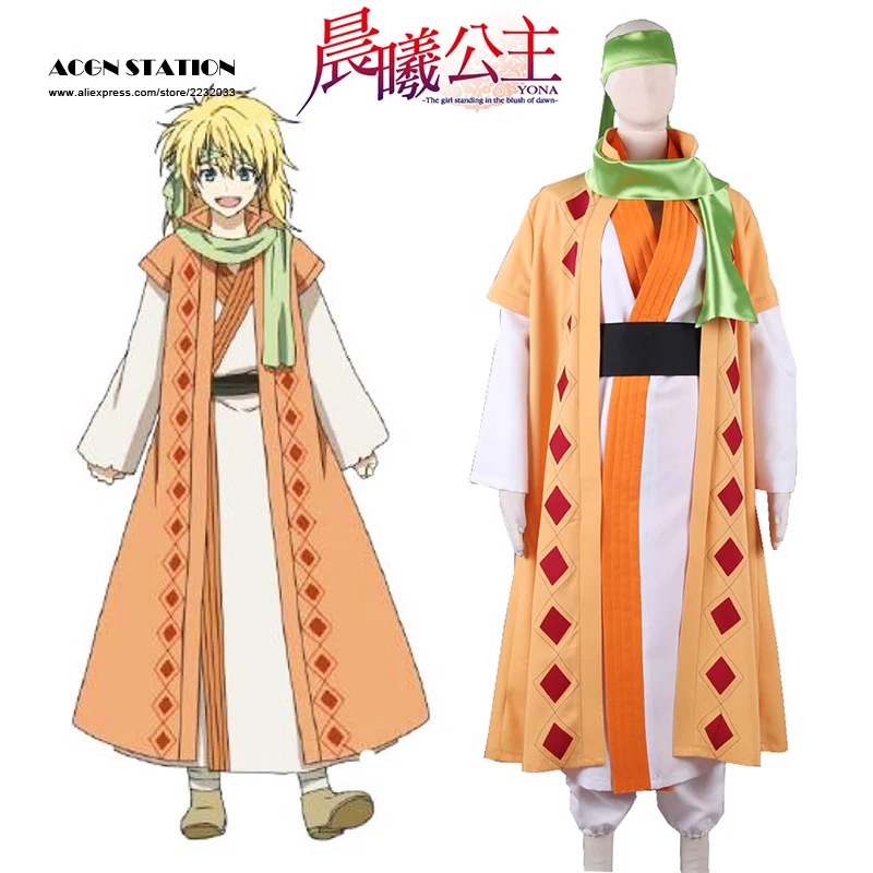 Бесплатная доставка костюм Akatsuki no Yona of the Dawn желтый дракон воин джено ханьфу Аниме Косплей Костюм на заказ
Бесплатная доставка костюм Akatsuki no Yona of the Dawn желтый дракон воин джено ханьфу Аниме Косплей Костюм на заказ