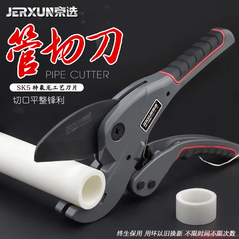 JERXUN Pipe Cutter PVC Pipe Cutter PPR Scissors Fast Scissors Pipe Cutter Water Pipe Cutter Pipe Cutter Tools
JERXUN Pipe Cutter PVC Pipe Cutter PPR Scissors Fast Scissors Pipe Cutter Water Pipe Cutter Pipe Cutter Tools