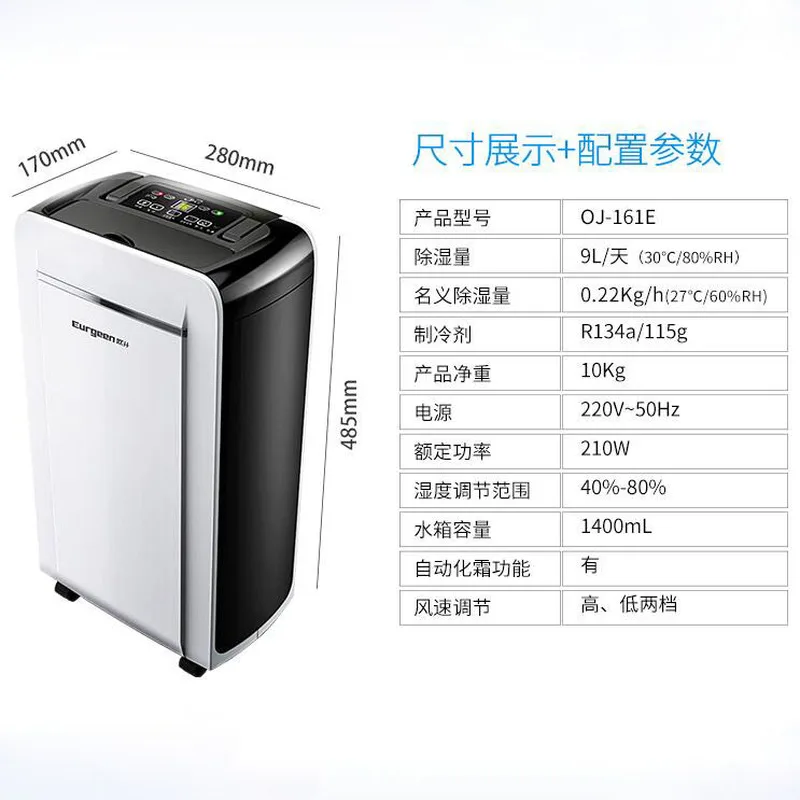 Ou Well OJ161E Household Moisture Absorber Drying Dehumidifier, Light Tone Dehumidifier,purifying Air.
Ou Well OJ161E Household Moisture Absorber Drying Dehumidifier, Light Tone Dehumidifier,purifying Air.