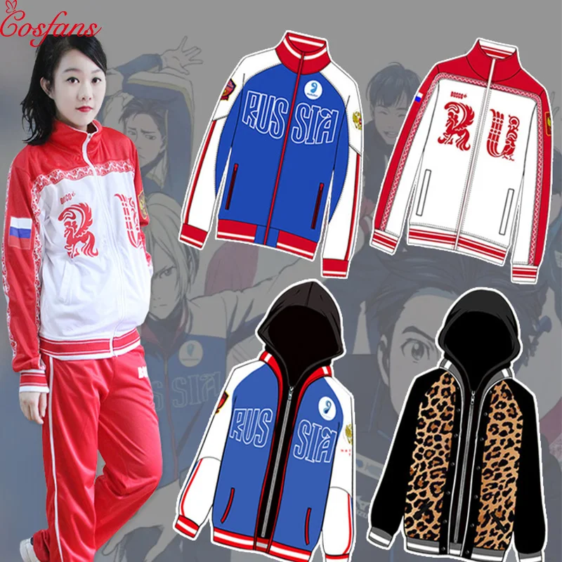 New Anime Yuri on Ice Yuri Plisetsky Cosplay Coat Yuri!! on Ice Jacket Yurio Costume Coat Unisex Daily Sportswear coat and pants
New Anime Yuri on Ice Yuri Plisetsky Cosplay Coat Yuri!! on Ice Jacket Yurio Costume Coat Unisex Daily Sportswear coat and pants