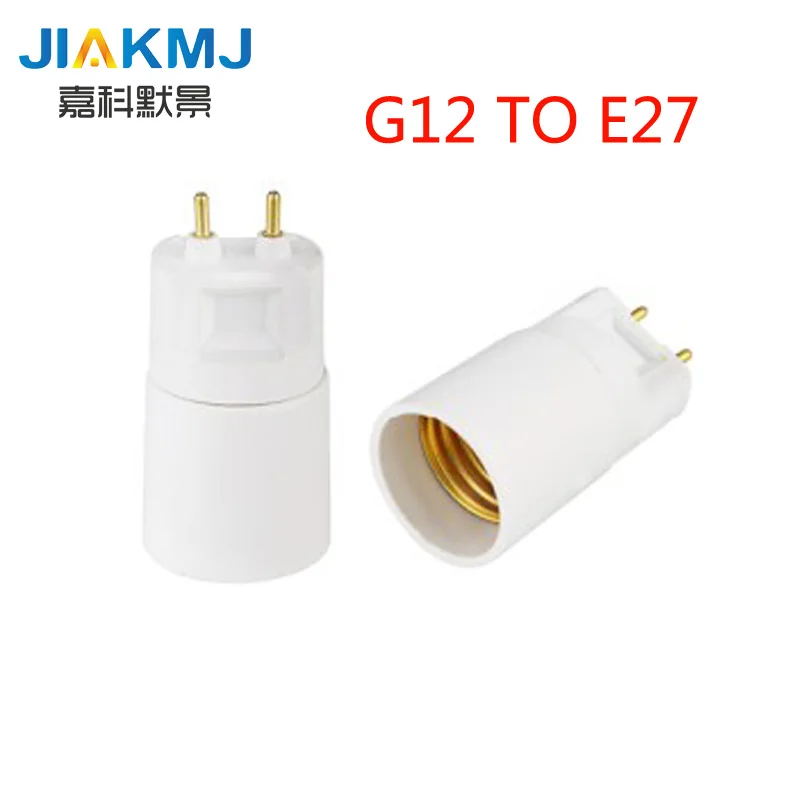 1 шт. Бесплатная доставка переходник с G12 на E27 Базовый преобразователь E27 на G12 держатель лампы Конвертер Светильник п
1 шт. Бесплатная доставка переходник с G12 на E27 Базовый преобразователь E27 на G12 держатель лампы Конвертер Светильник п