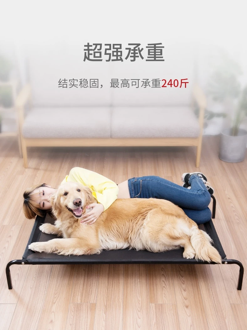 Pet camp bed medium-sized large dog bed golden retriever four seasons general dog kennel summer cool nest summer
Pet camp bed medium-sized large dog bed golden retriever four seasons general dog kennel summer cool nest summer