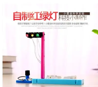 Traffic light DIY children science and technology small invention experiment DIY small Newton science equipment
Traffic light DIY children science and technology small invention experiment DIY small Newton science equipment