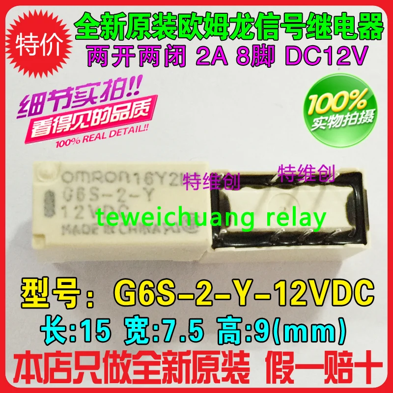 Free Shipping new original relay 10pcs/lot G6S-2-Y-12VDC G6S-2-Y-12V G6S-2-Y 12VDC 2A 8PIN
Free Shipping new original relay 10pcs/lot G6S-2-Y-12VDC G6S-2-Y-12V G6S-2-Y 12VDC 2A 8PIN