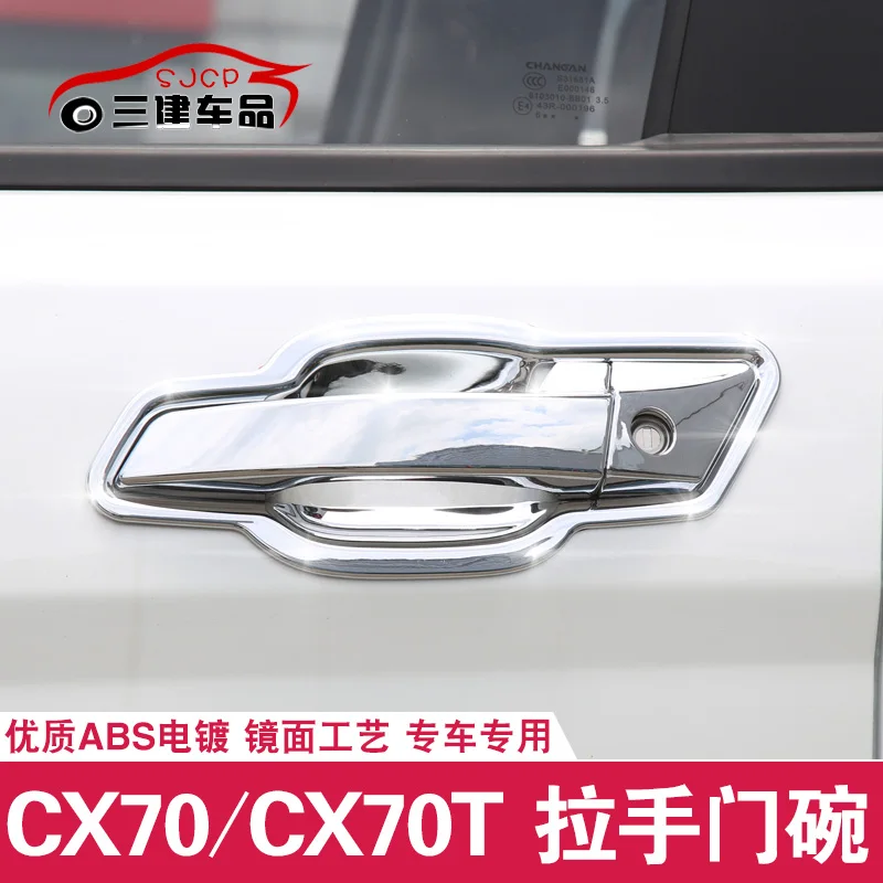 for Changan CX70 modified door bowl handle Cx70t door modified door handle patch door bowl decoration modification
for Changan CX70 modified door bowl handle Cx70t door modified door handle patch door bowl decoration modification