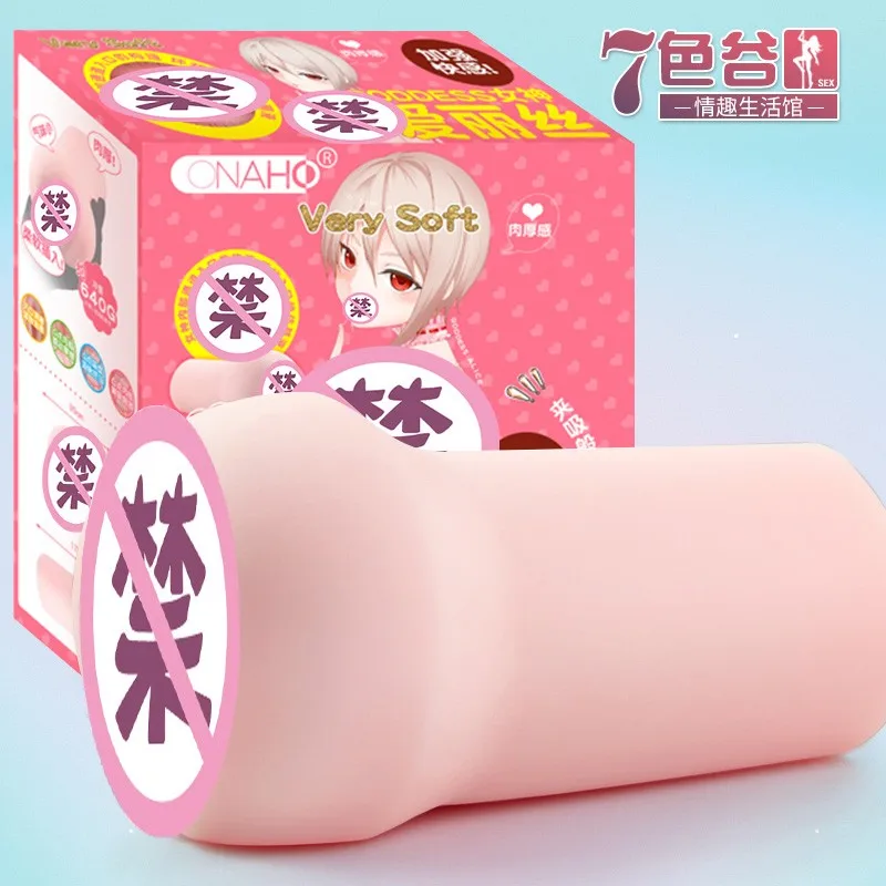 Японские ONAHO богиня Алисы ягодицы влагалища перевернутый плесень упражнения на