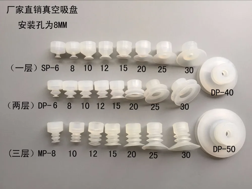 10pcs Small head Two layer vacuum cup pneumatic silicone sucker DP - S series white black suction cups
10pcs Small head Two layer vacuum cup pneumatic silicone sucker DP - S series white black suction cups