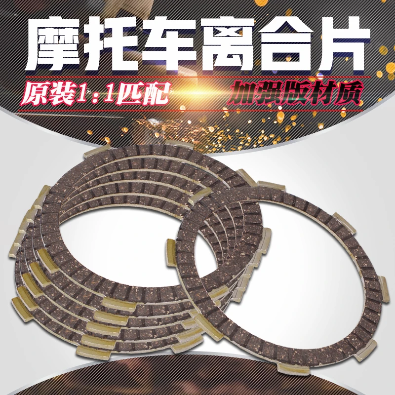 Motorcycle brake Motorcycle Clutch Disc Friction Plates for HONDA VT VTR250 VT250 MC20 NC20 magna 250
Motorcycle brake Motorcycle Clutch Disc Friction Plates for HONDA VT VTR250 VT250 MC20 NC20 magna 250