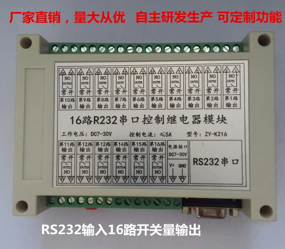 Фото ZY K216 переключатель управления последовательным портом RS232 - купить