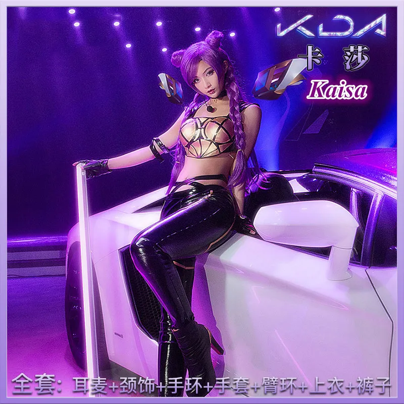 Anime! 2018 Hot Game LOL KDA Kaisa Uniform Cosplay Costume K/DA Kai'Sa PU Leather Suit For Halloween Free Shipping
Anime! 2018 Hot Game LOL KDA Kaisa Uniform Cosplay Costume K/DA Kai'Sa PU Leather Suit For Halloween Free Shipping