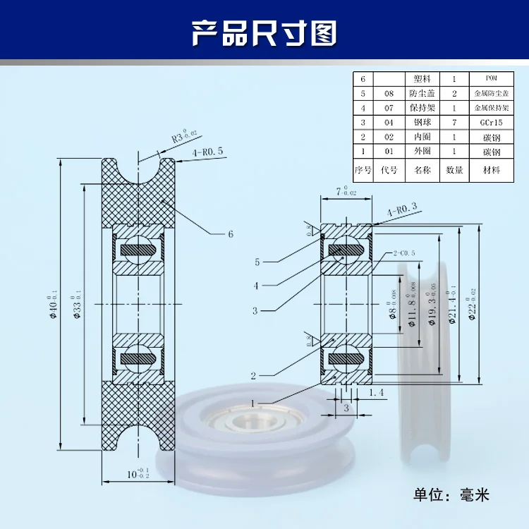 1pc delrin POM 8x40x10MM U type groove ball bearing wheel pulley roller 608ZZ delrin Wheel
1pc delrin POM 8x40x10MM U type groove ball bearing wheel pulley roller 608ZZ delrin Wheel