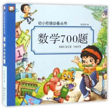 Mathematics 700 Questions Addition or subtraction within 10/20/100 For Kids Children Early Education Book
Mathematics 700 Questions Addition or subtraction within 10/20/100 For Kids Children Early Education Book