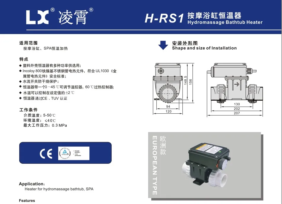 China LX H30-RS1 3kw Electric spa heater with Temperature Controller for bathtub & hot tub spa pool 3000W water heater
China LX H30-RS1 3kw Electric spa heater with Temperature Controller for bathtub & hot tub spa pool 3000W water heater