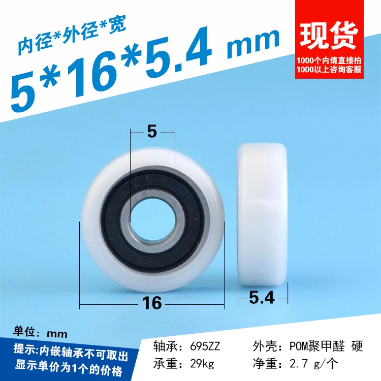 5pcs 695 Plastic rolling pulley wheel for drawer display cabinet plastic wheel flat roller guide wheel passive 5 x 16 x5.4mm
5pcs 695 Plastic rolling pulley wheel for drawer display cabinet plastic wheel flat roller guide wheel passive 5 x 16 x5.4mm