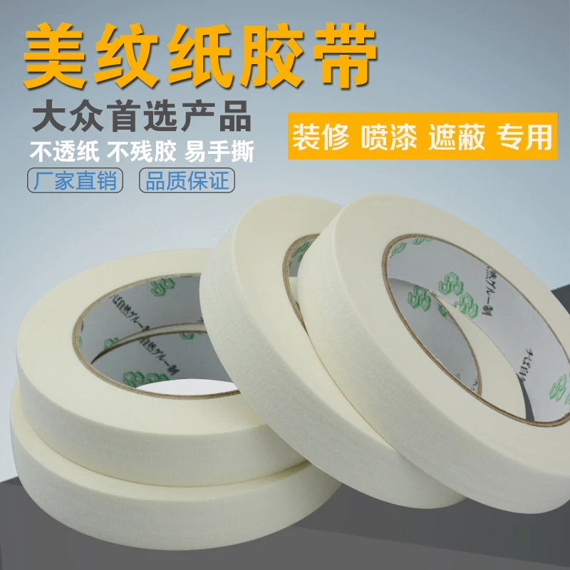 4 Pieces paper tape automotive paint masking decorative office can write no residue Each 50 meters and wide 5 cm
4 Pieces paper tape automotive paint masking decorative office can write no residue Each 50 meters and wide 5 cm