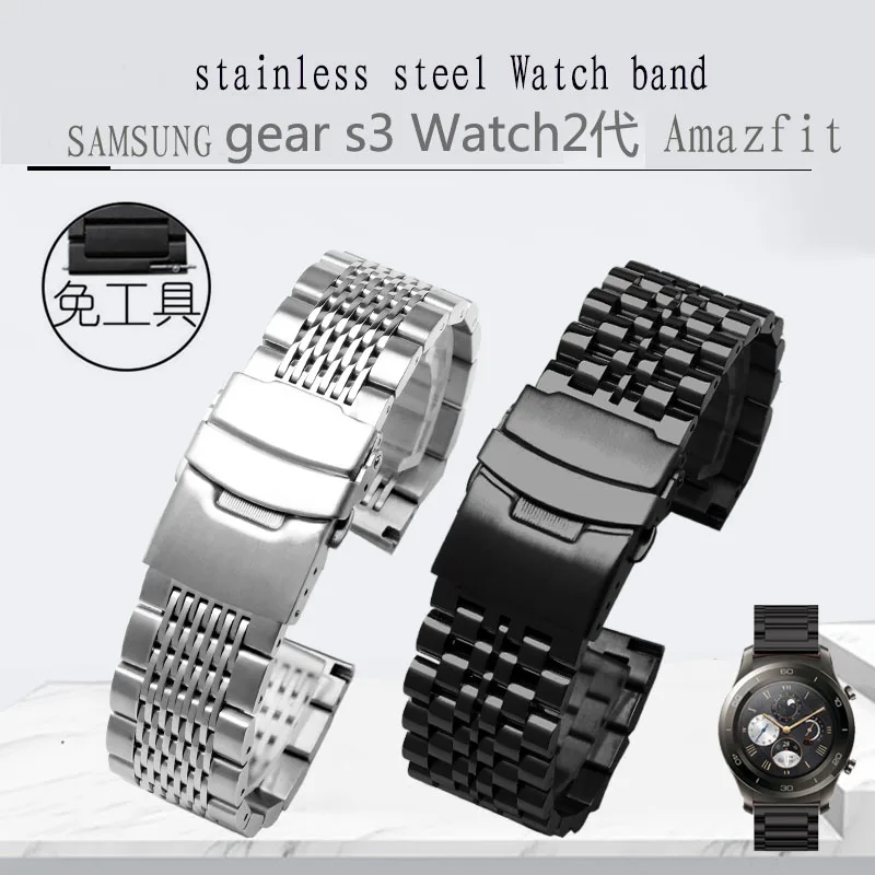 stainless steewatch with adaptable Huami 2 millet huami AMAZFIT sports version of the movement of youth watch bracelet 20mm 22mm
stainless steewatch with adaptable Huami 2 millet huami AMAZFIT sports version of the movement of youth watch bracelet 20mm 22mm