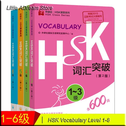 

4 шт./лот изучение китайского языка HSK Уровень 1-6 Hsk серия классов студентов тестовая книга карманная книга