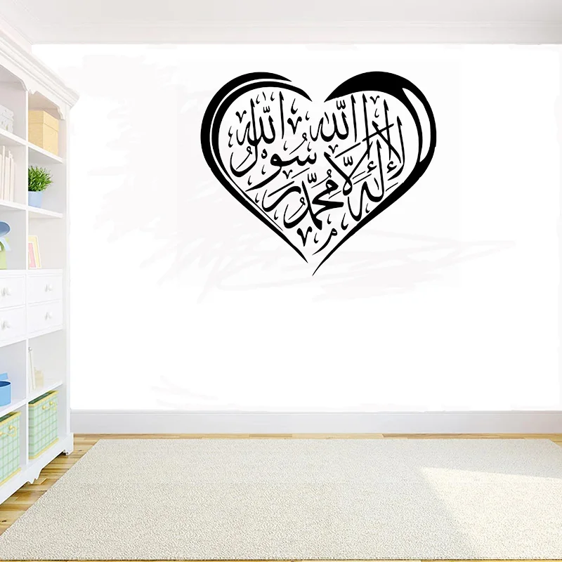 Shahada Kalima La ilaha исламские наклейки на стену арабские виниловые каллиграфия сердце