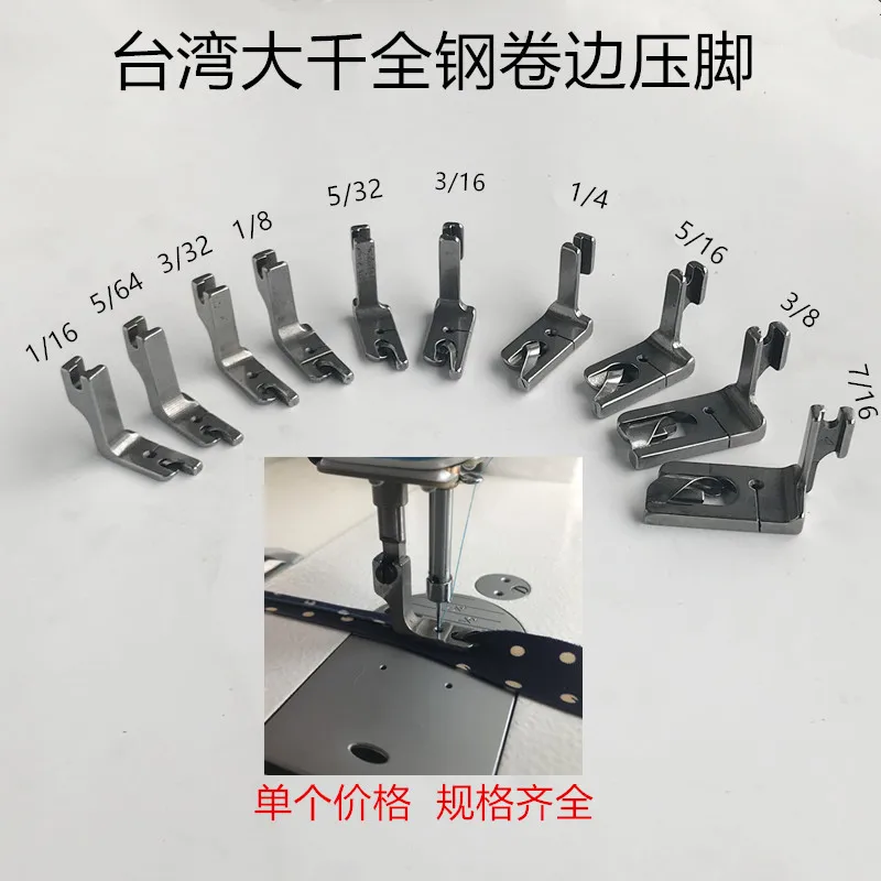 Roller presser foot Automatic presser foot presser Roller presser foot lower leg press foot Sewing machine
Roller presser foot Automatic presser foot presser Roller presser foot lower leg press foot Sewing machine