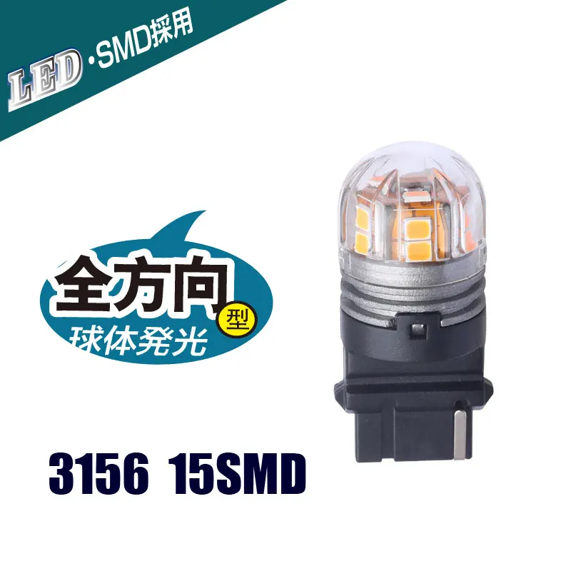 3156 15SMD Automobile LED Front Rear Turn Signal Car Bulbs Super Bright Yellow Lights LED Lamp
3156 15SMD Automobile LED Front Rear Turn Signal Car Bulbs Super Bright Yellow Lights LED Lamp