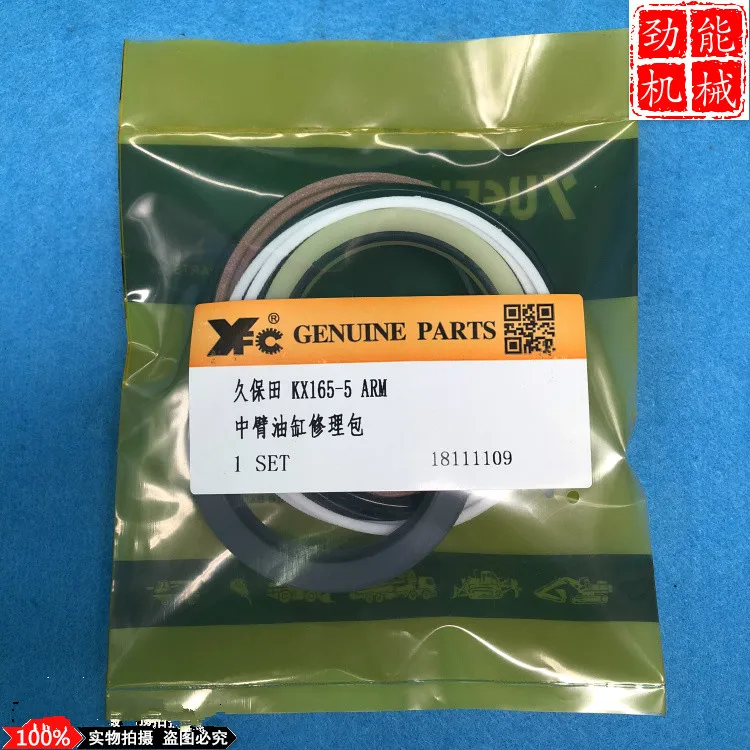 Excavator accessories Kubota KX155/161/163/165 upper arm bucket arm cylinder oil seal repair kit digger parts
Excavator accessories Kubota KX155/161/163/165 upper arm bucket arm cylinder oil seal repair kit digger parts