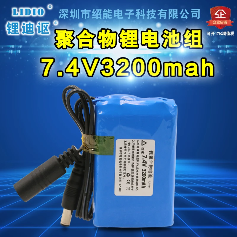 7.4V3200mah lithium battery polymer battery T5 T6 fishing head lamp headlight router
7.4V3200mah lithium battery polymer battery T5 T6 fishing head lamp headlight router