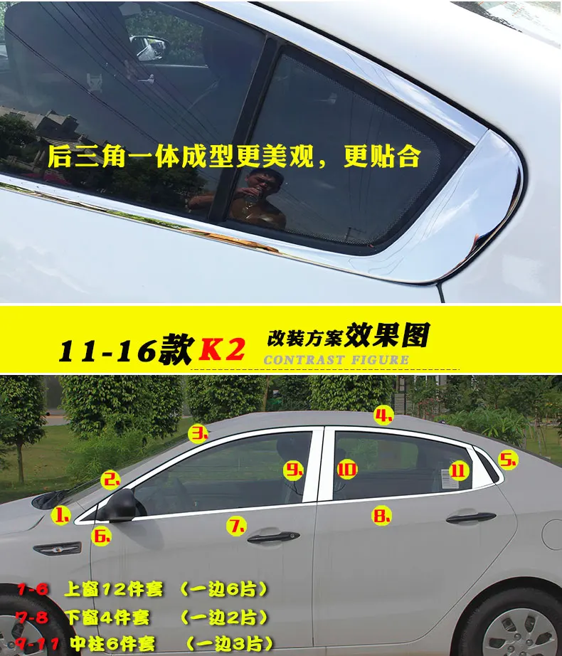 For KIA K2 2011 2012 2013 2014 2015 2016 High-quality Car styling stainless steel Strips Car Window Trim Decoration Accessories
For KIA K2 2011 2012 2013 2014 2015 2016 High-quality Car styling stainless steel Strips Car Window Trim Decoration Accessories