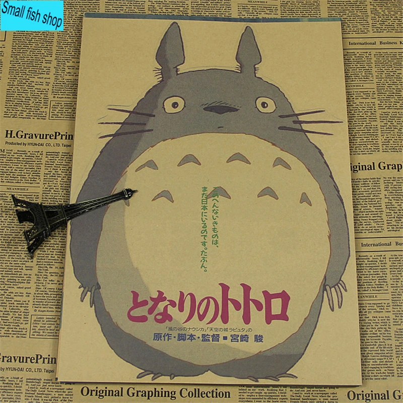 Мой сосед Тоторо Миядзаки Хаяо японская аниме пленка украшение для дома Постер