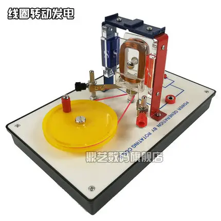 experimental apparatus The coil rotation generate electricity Hand generator Physical electromagnetics teaching apparatus
experimental apparatus The coil rotation generate electricity Hand generator Physical electromagnetics teaching apparatus