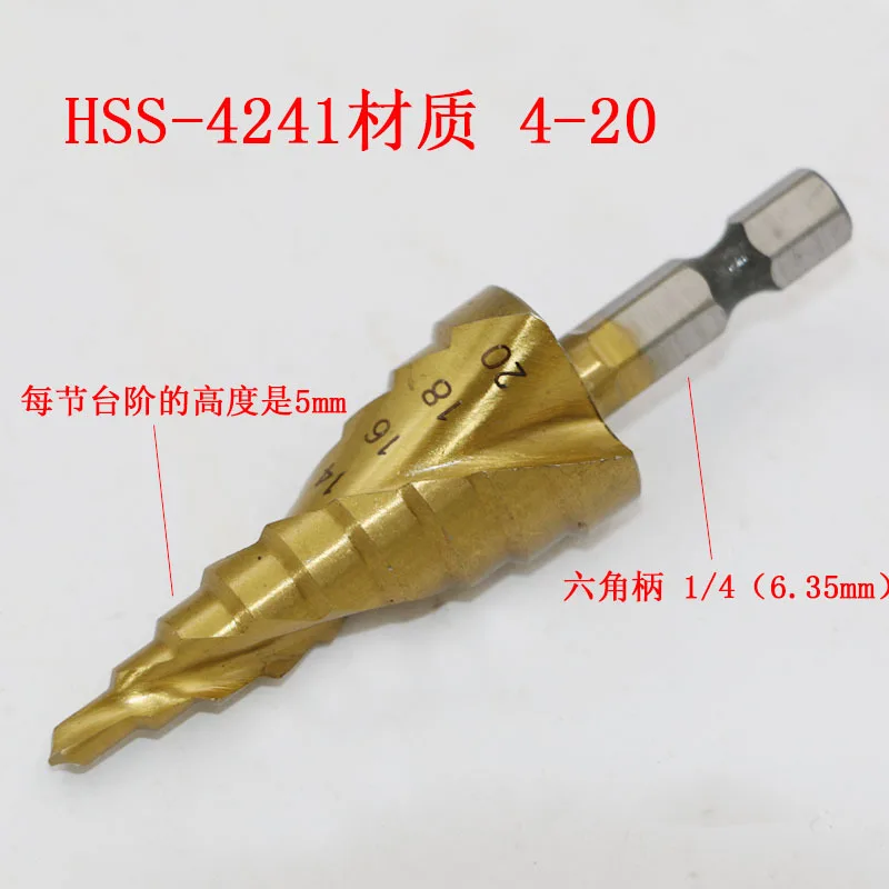 High quality HSS 4241 spiral groove step 4-20mm titanium plating hexagonal handle expansion drill tower
High quality HSS 4241 spiral groove step 4-20mm titanium plating hexagonal handle expansion drill tower