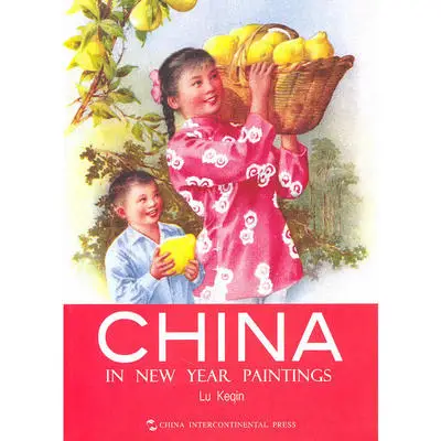 China in new year paintings Language English Objectively Reflect the Extraordinary Process of China's Development and Growth-155
China in new year paintings Language English Objectively Reflect the Extraordinary Process of China's Development and Growth-155